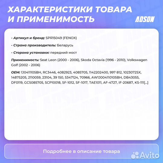 Пружина подвески перед прав/лев