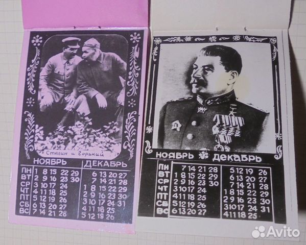 Календари Сталин 1982, 1983 объявление продам