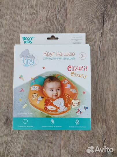 Круг для купания