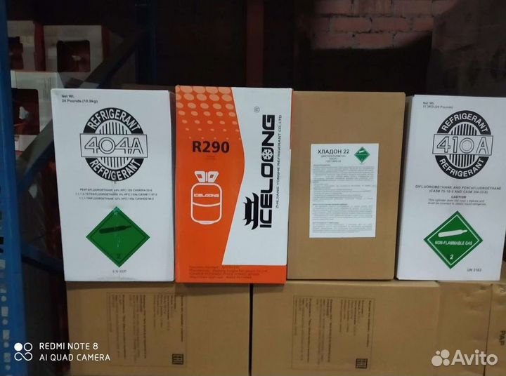 Хладагенты, Хладоны и Фреоны в ассортименте