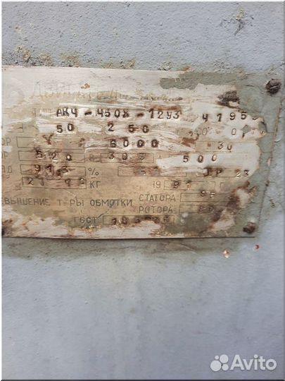 Выкуп,Вывоз Электродвигателей