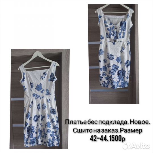 Женские вещи пакетом 42 44, брендовые