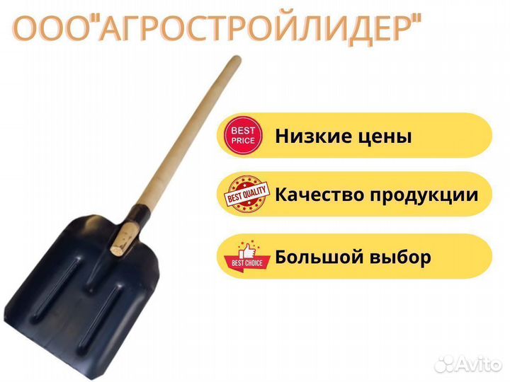 Совковые лопаты с черенком опт