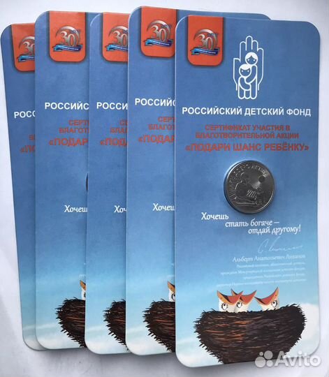 25 рублей 2017