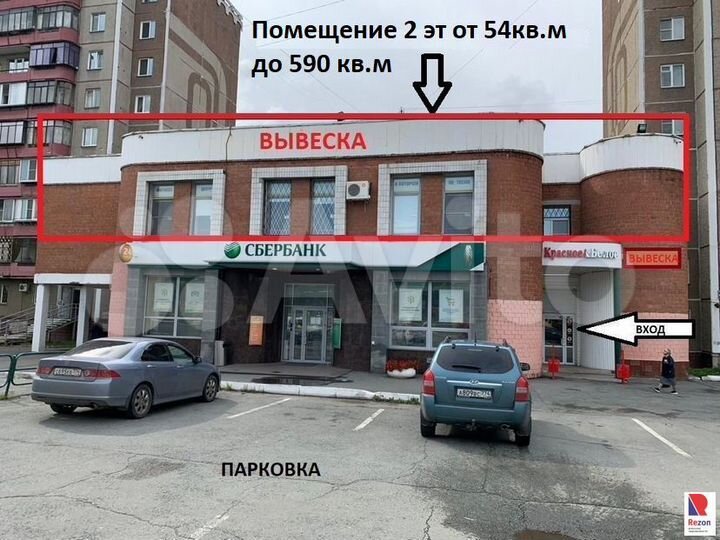 Сдам помещение свободного назначения, 590 м²