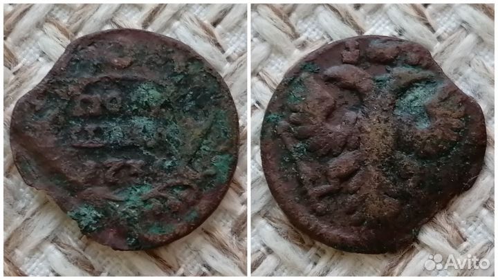 Царские монеты #34