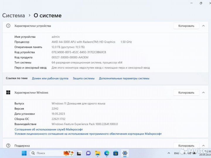 Ноутбук HP для учебы и работы