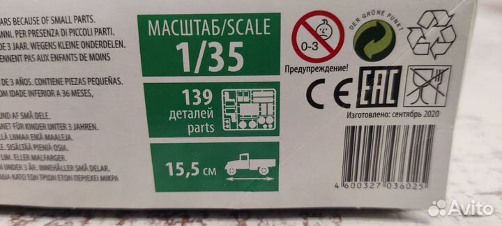 Сборная модель Газ-аа 1/35