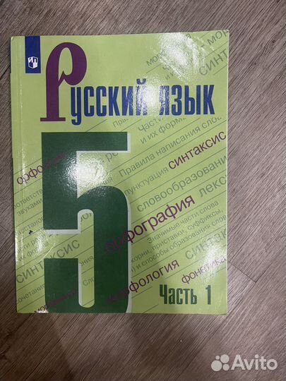 Учебники 5 класс