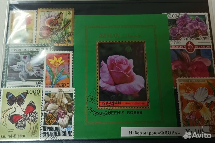 Набор почтовых марок