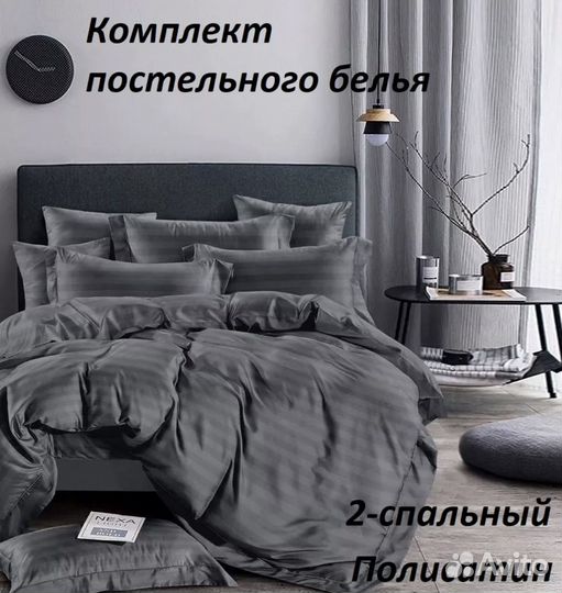 Постельное белье новое