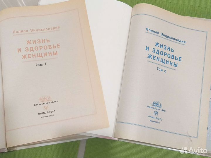 Книги. Энциклопедия