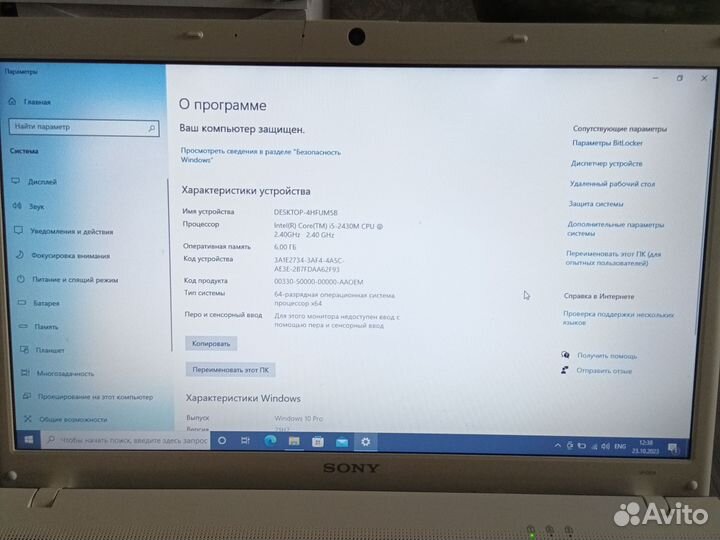 Ноутбук sony vaio