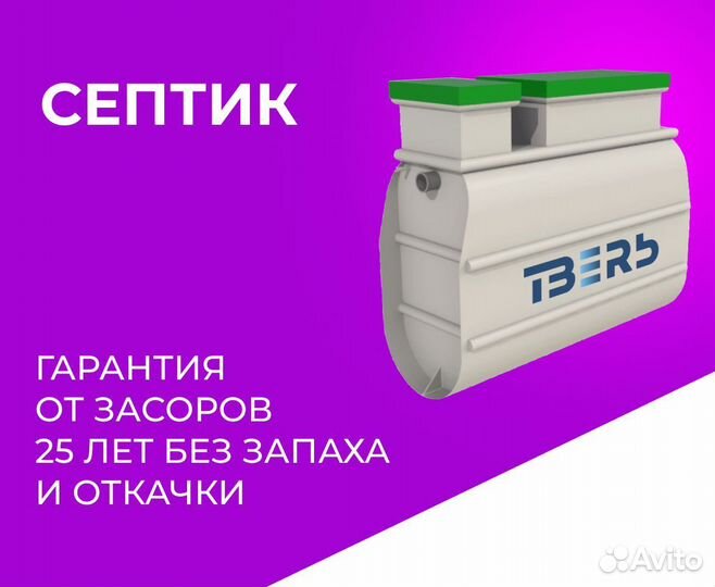 Септик. Установка септика под ключ