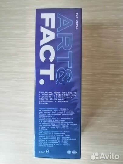 Увлажняющий крем для глаз Art & Fact