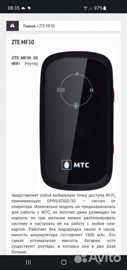 Роутер ZTE MF 30
