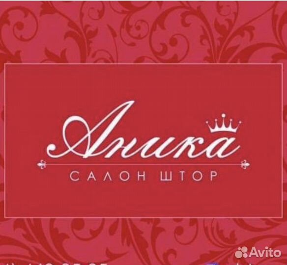 Продавец консультант