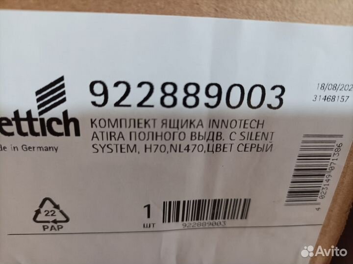 Комплект ящик Tech Atira