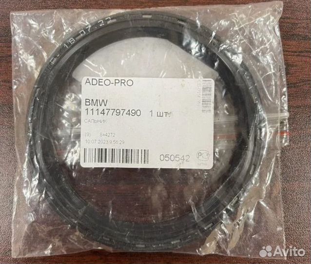 Сальник Коленвала BMW X5 f25