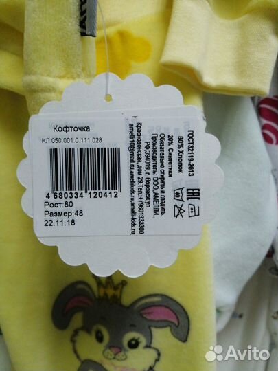 Костюм велюр