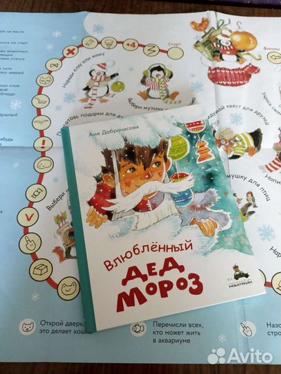 Книжка игра для детей младшего возраста