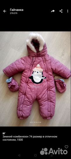 Комбинезон