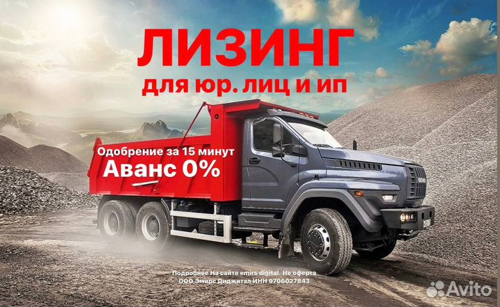 Лизинг без аванса Самосвалы Экскаваторы