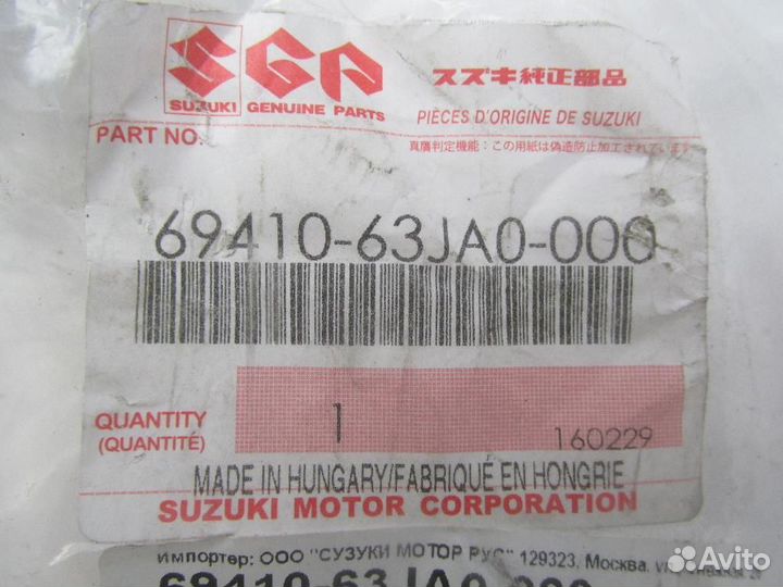 Петля двери задней Suzuki SX4
