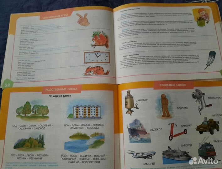 Альбом по развитию речи