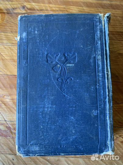 Молоховец. Подарок молодой хозяйке