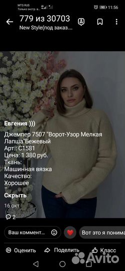 Свитер женский