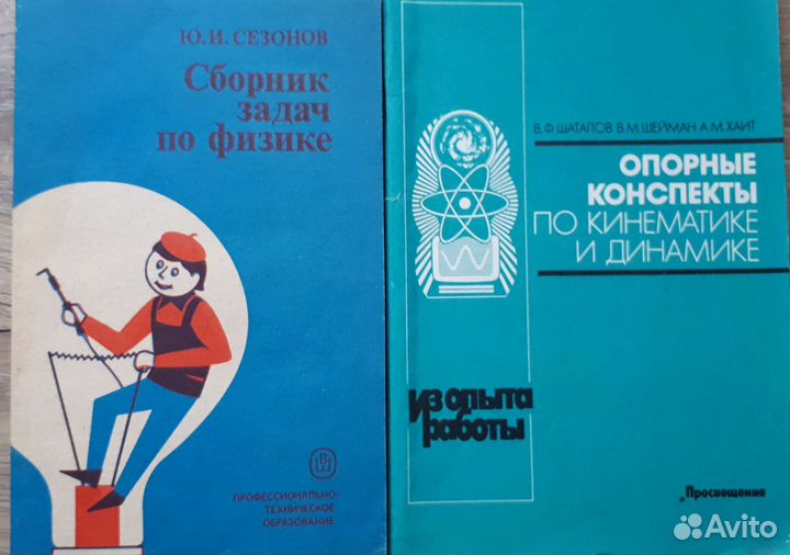 Учебники советские СССР