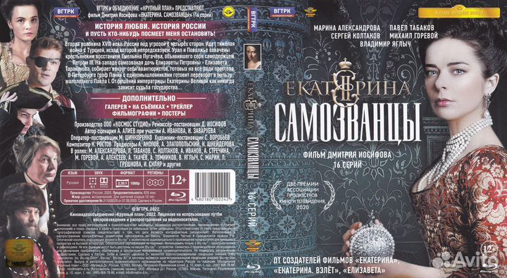 Лицензионные фильмы на Blu-ray (российское кино)
