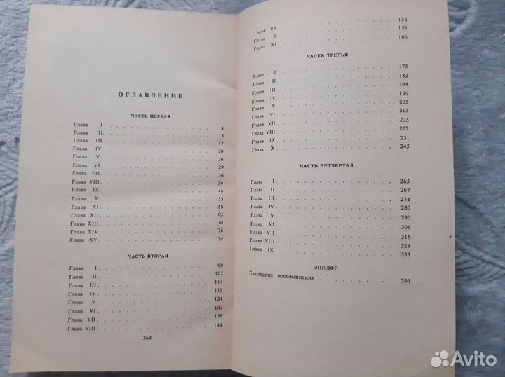 Ф.М. Достоевский 