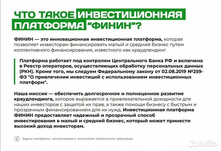 Инвестиции в ремонт/обслуживание от 100 000 под 31