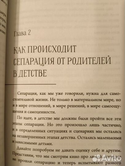 В. Леви. Приручение страха. В. Хлебова. Сепарация