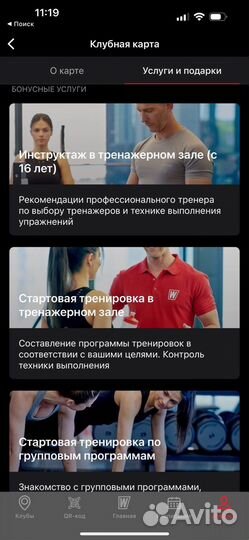 Абонемент в фитнес клуб world class варшавка