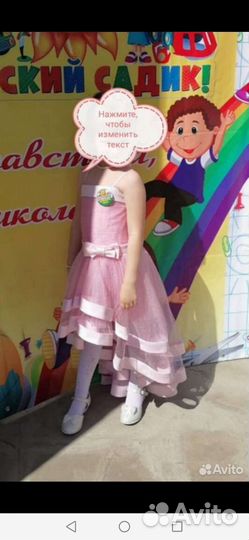 Платье для девочки