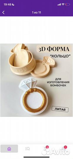 3D формы для бомбочек