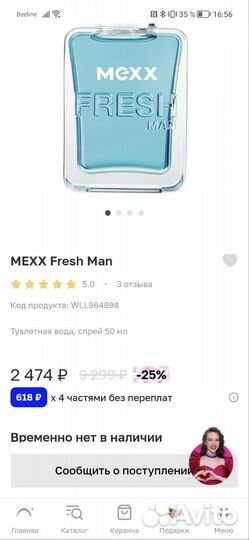 Туалетная вода Тестер Mexx Fresh man, мужская,50мл