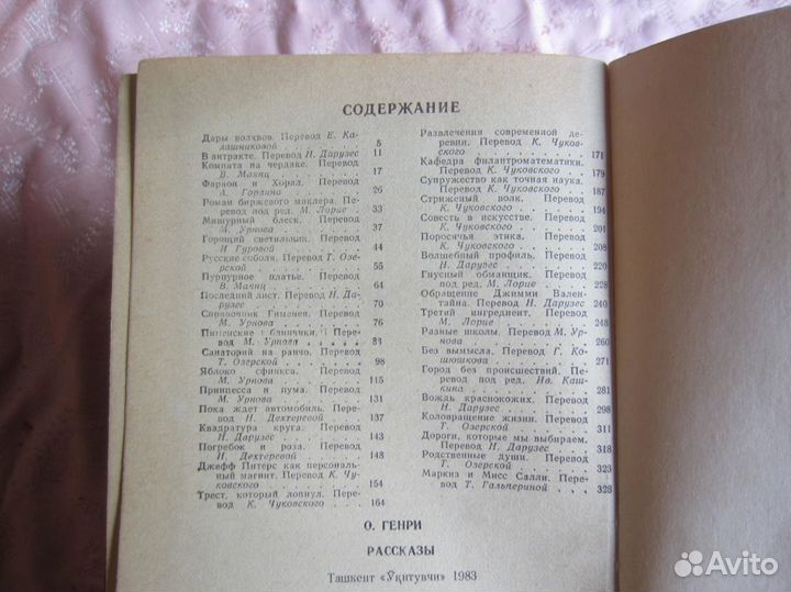 Архимандрит Тихон (Шевкунов). Несвятые святые и др