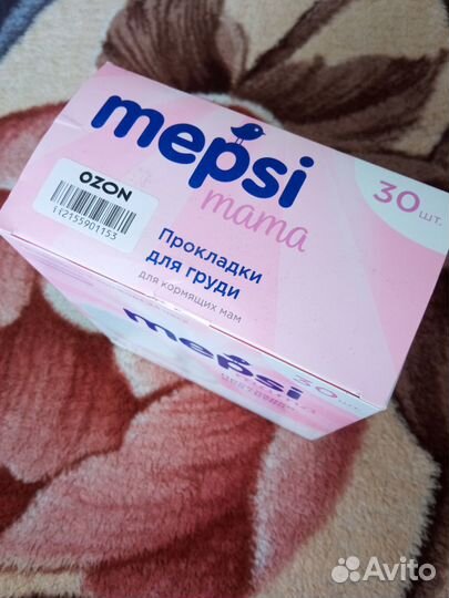 Вкладыши для кормящих mepsi