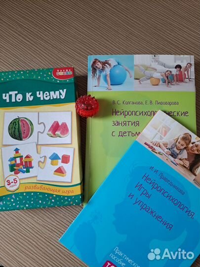 Нейропсихолог