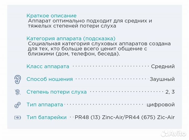 Слуховой аппарат aurica