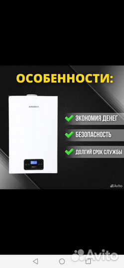 Газовый котел настенный arderia
