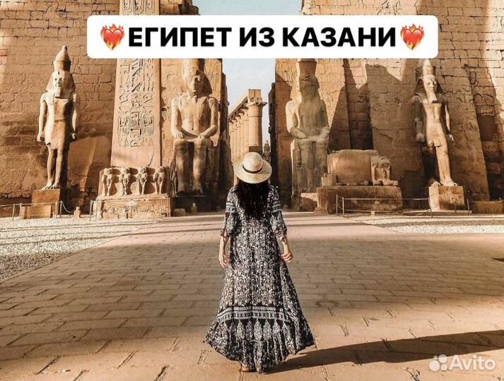 Горящие туры в египет