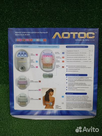 Аппарат для физиотерапии Лотос мм-114