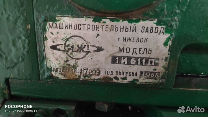 Токарный станок по металлу СССР 1И611П