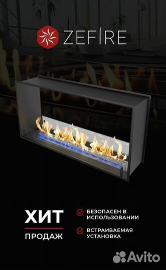 Биокамин встраиваемый