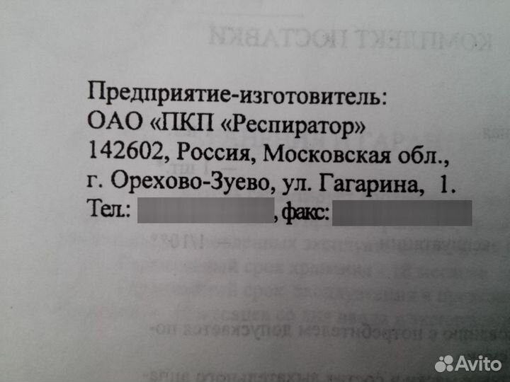 Дыхательная маска мп-01